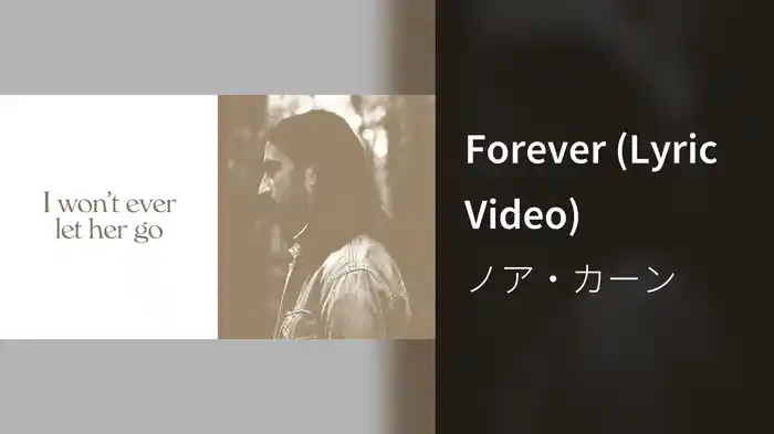 Forever (Lyric Video)