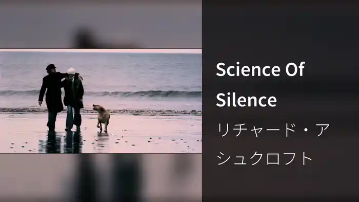 Science Of Silence