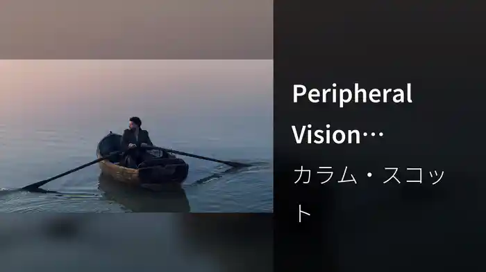 Peripheral Vision (Visualizer)