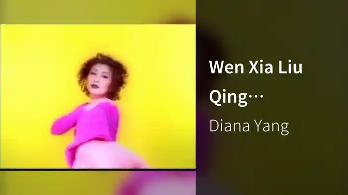 Wen Xia Liu Qing (Karaoke)