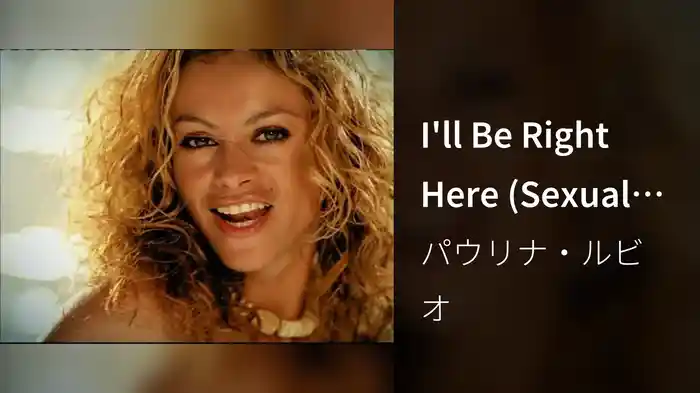 I'll Be Right Here (Sexual Lover) (English Version, Rated R)
