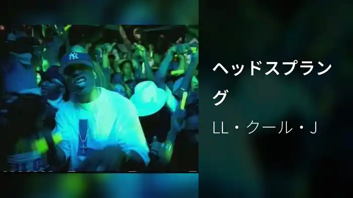 ヘッドスプラング