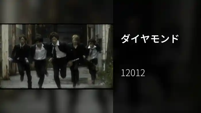 ダイヤモンド