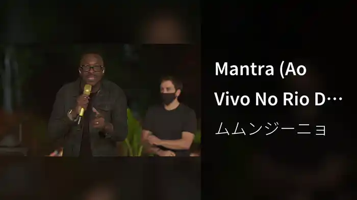 Mantra (Ao Vivo No Rio De Janeiro / 2020)