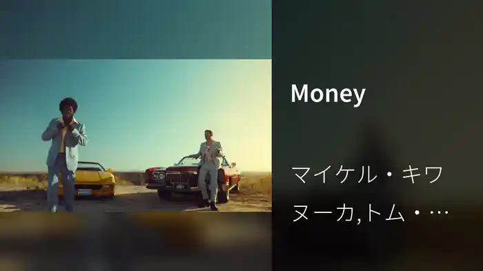 Money