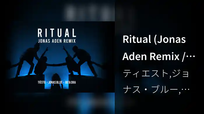 Ritual (Jonas Aden Remix / Audio)