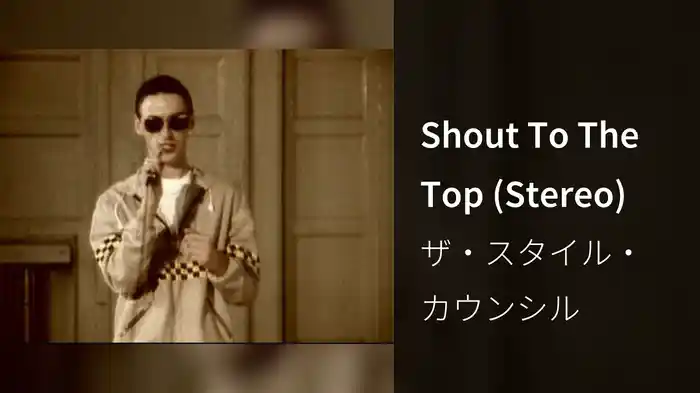 Shout To The Top (Stereo)