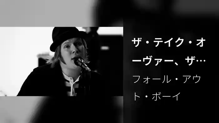 ザ・テイク・オーヴァー、ザ・ブレイクス・オーヴァー