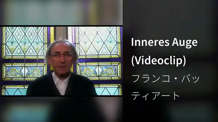 Inneres Auge (Videoclip)