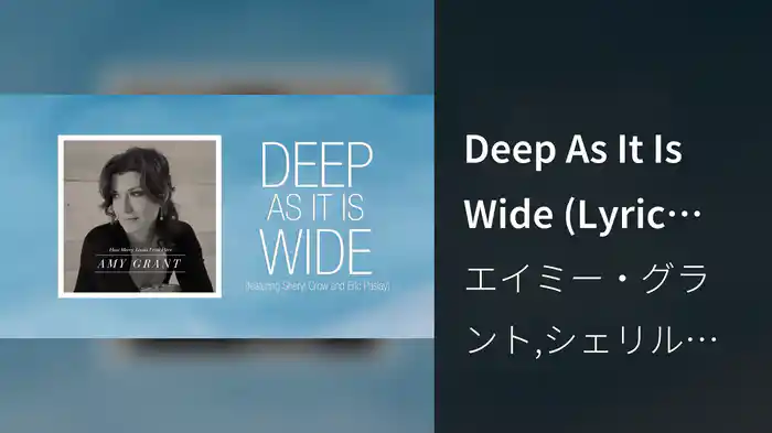 Deep As It Is Wide (Lyric Video)