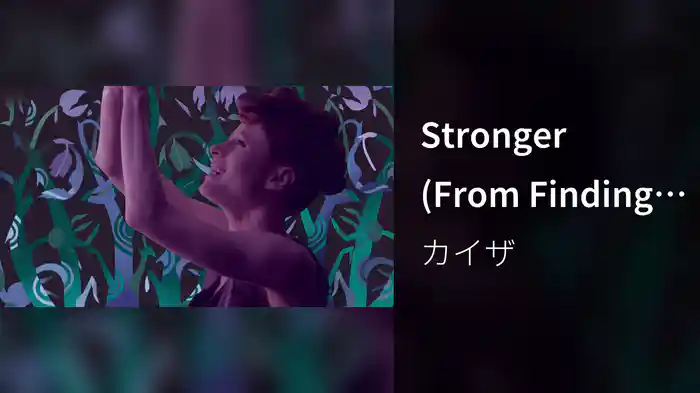 Stronger (From Finding Neverland The Album)