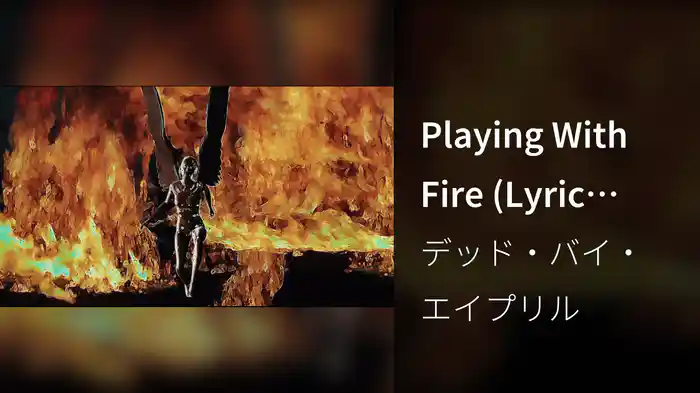 Playing With Fire (Lyric Video)