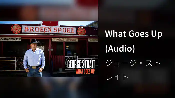 What Goes Up (Audio)