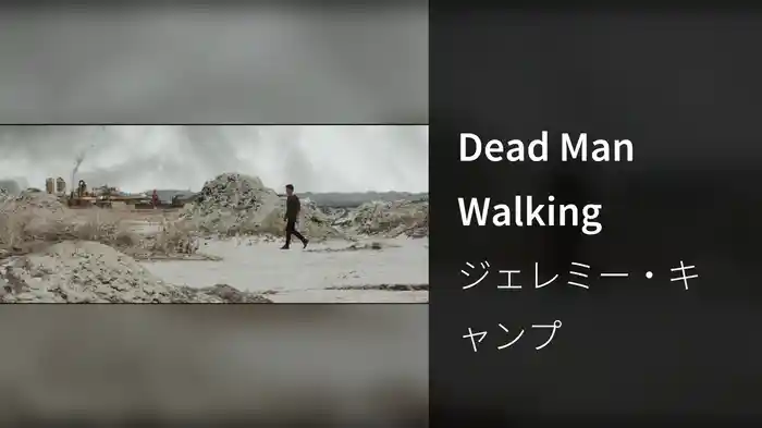 Dead Man Walking