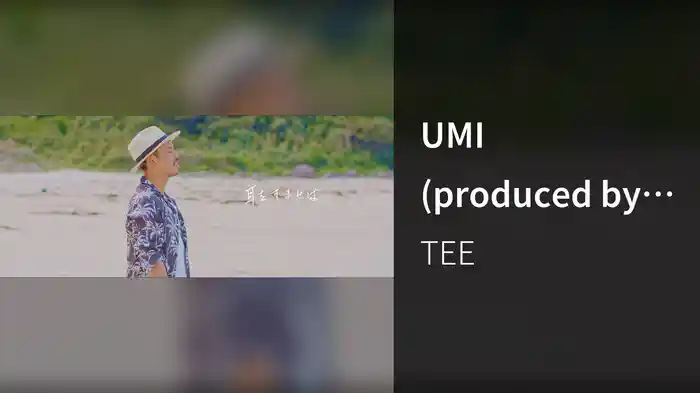 UMI (produced by C&K) (Lyric Video)