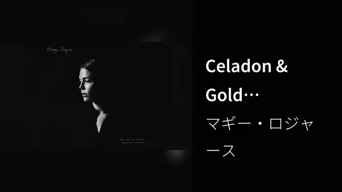 Celadon & Gold (Visualizer)