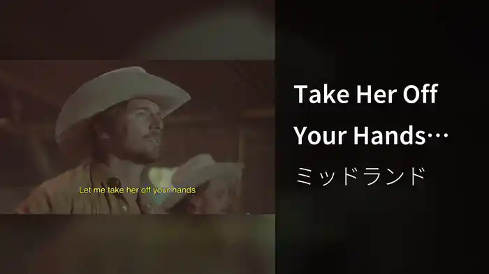 Take Her Off Your Hands (Lyric Video)