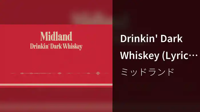 Drinkin' Dark Whiskey (Lyric Video)