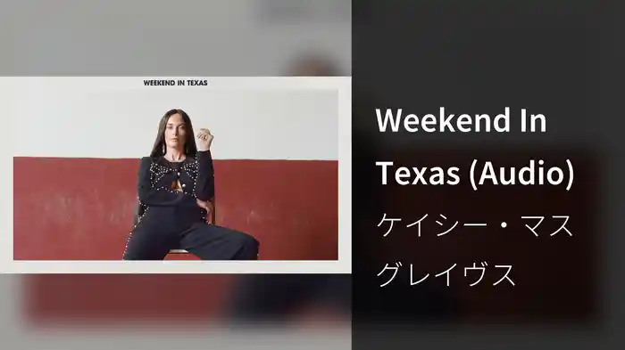 Weekend In Texas (Audio)