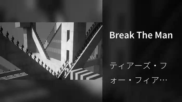 Break The Man