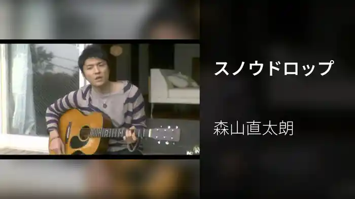 スノウドロップ