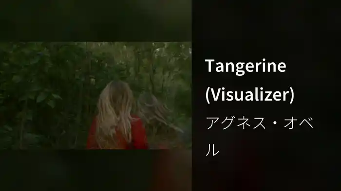 Tangerine (Visualizer)