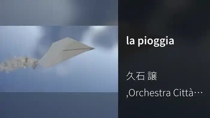 la pioggia