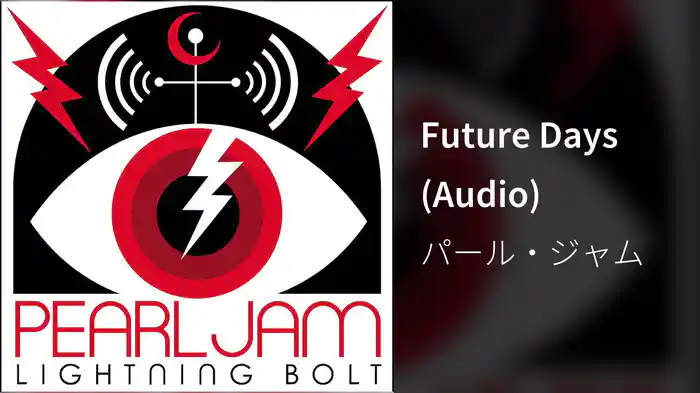 Future Days (Audio)
