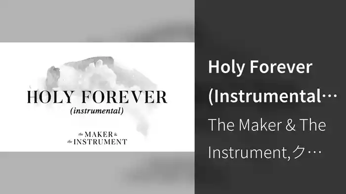 Holy Forever (Instrumental / Audio)