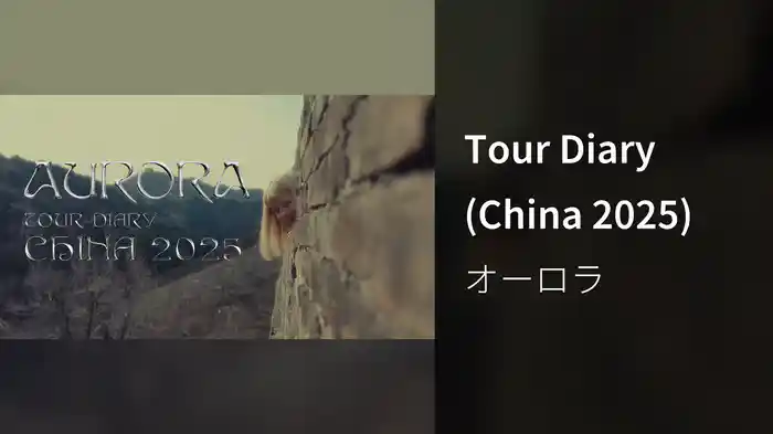 Tour Diary (China 2025)