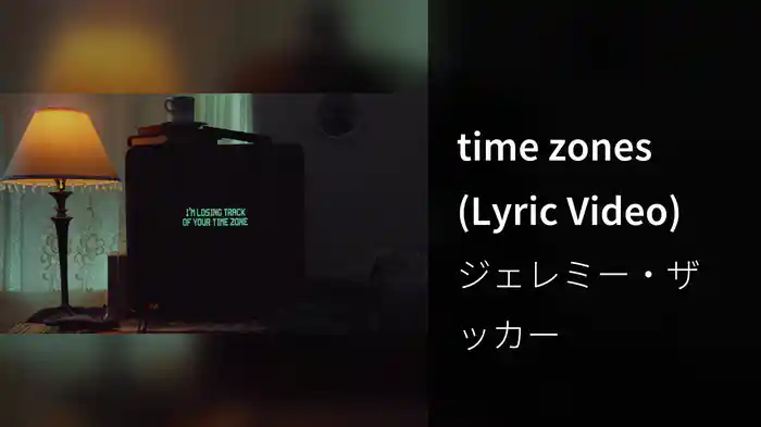 time zones (Lyric Video)