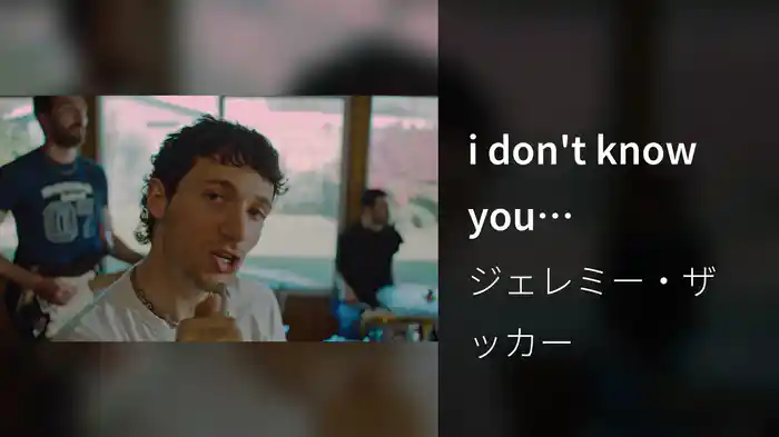 i don't know you (Visualizer)