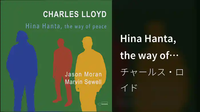 Hina Hanta, the way of peace (Audio)
