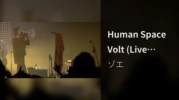 Human Space Volt (Live 281107)