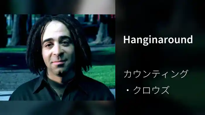 Hanginaround