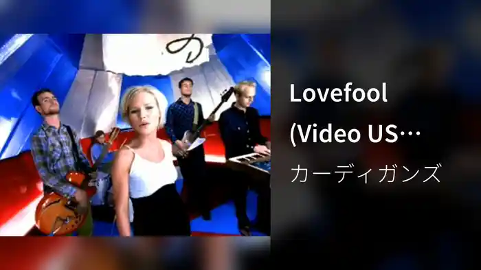 Lovefool (Video US Version 2)