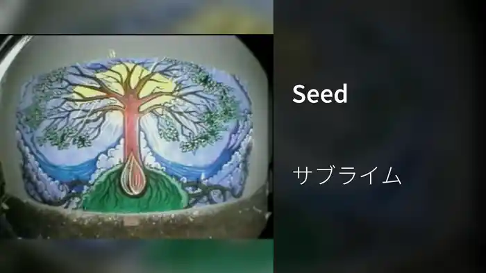Seed