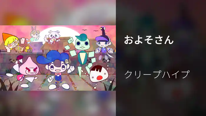 およそさん