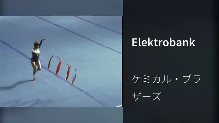 Elektrobank