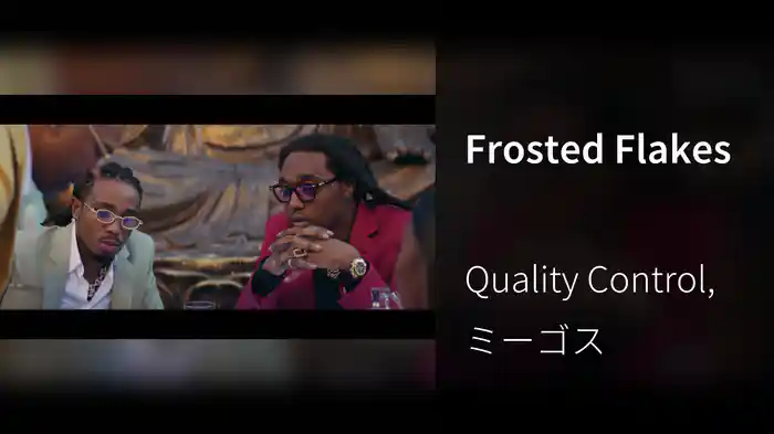 Frosted Flakes