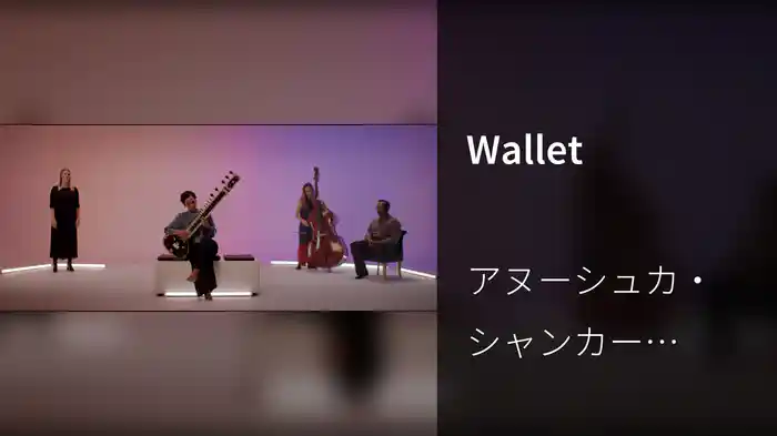 Wallet