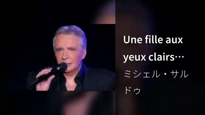 Une fille aux yeux clairs (Live 2005 au Palais Des Sports)