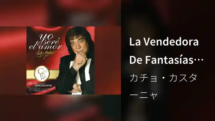 La Vendedora De Fantasías (Audio)