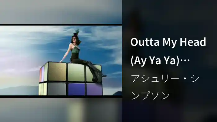Outta My Head (Ay Ya Ya) (Dave Audé Remix - Radio Edit International)
