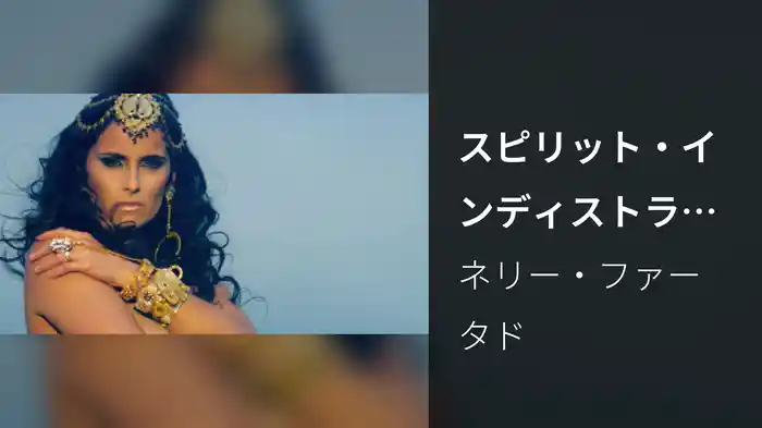 スピリット・インディストラクティブル