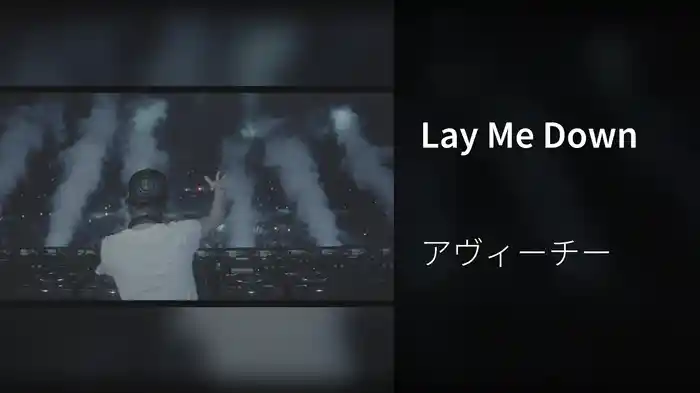 Lay Me Down