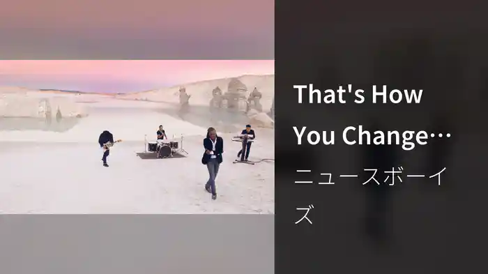 That's How You Change The World