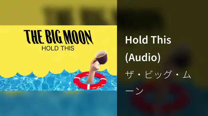 Hold This (Audio)