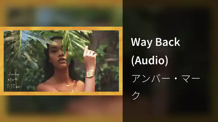 Way Back (Audio)