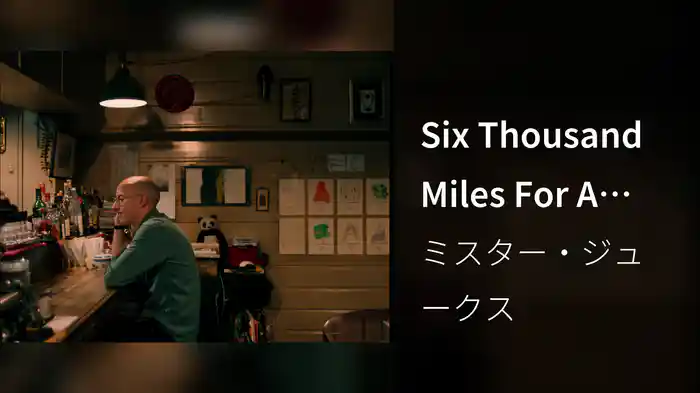 Six Thousand Miles For A Sample